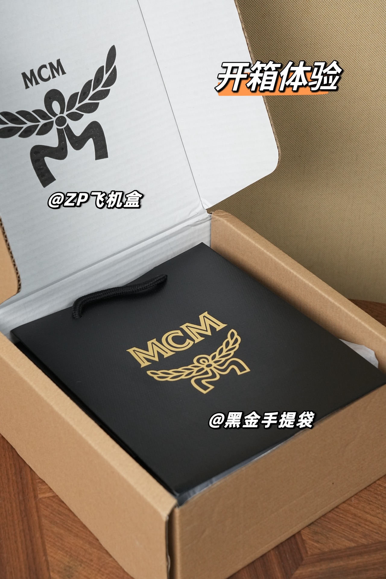 MCM Exclusive inspection grade/original unboxing