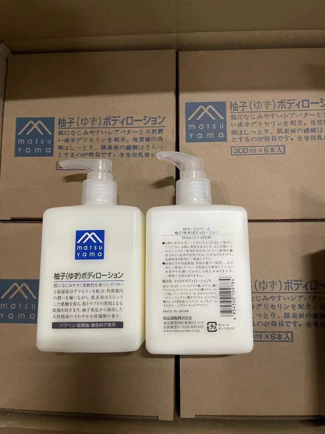 35. Loción corporal Matsuyama 300ml/Versión Mingtong 🔜 Versión Mingtong. Alta calidad❗️🇯🇵松山 身体乳300ml 【最新版】 私模‼️细节全对版…