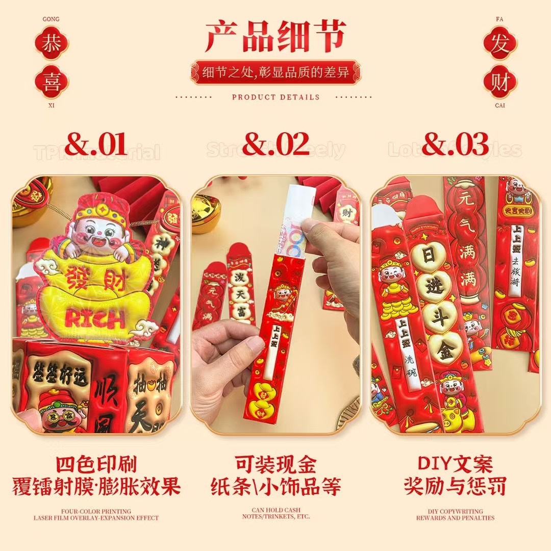 🧧平面印刷精美图案，像个大礼包一样 5