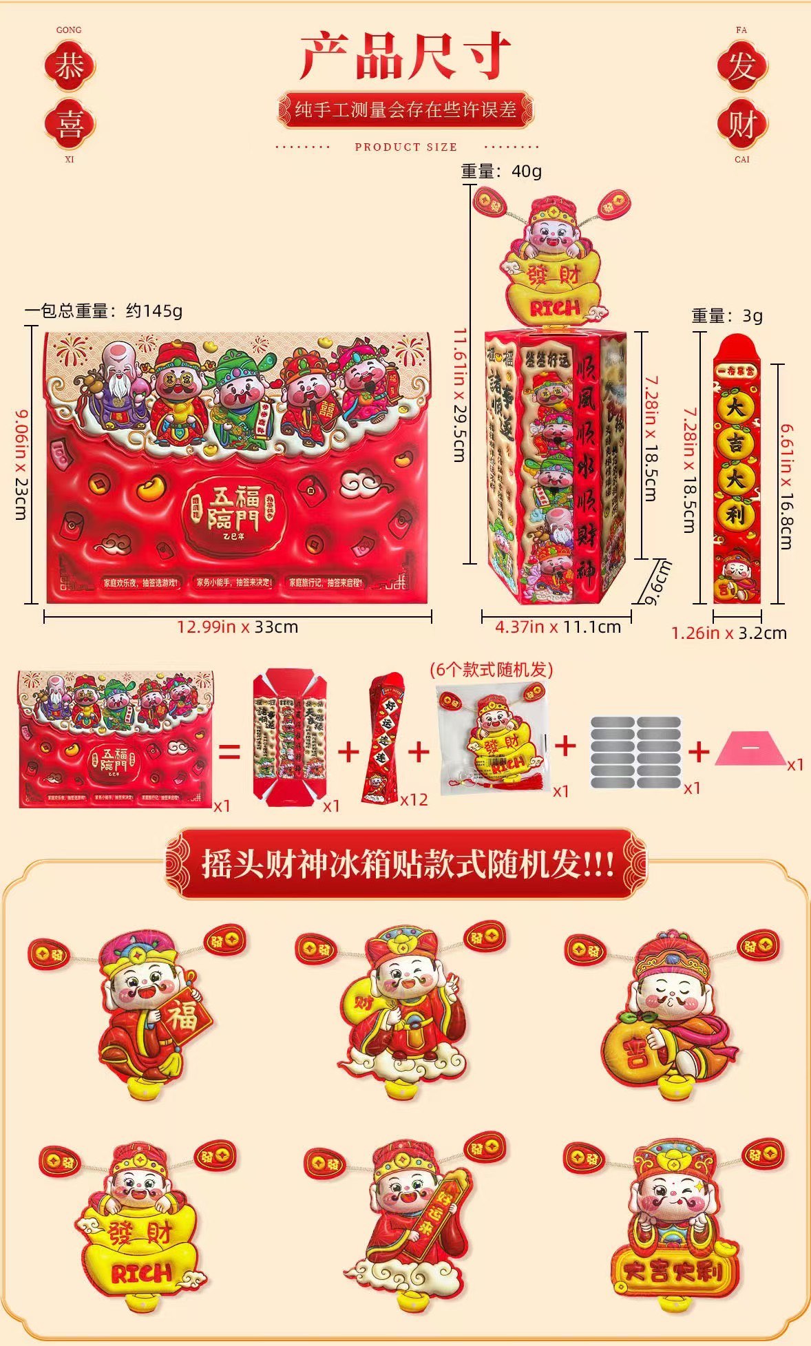 🧧平面印刷精美图案，像个大礼包一样 2