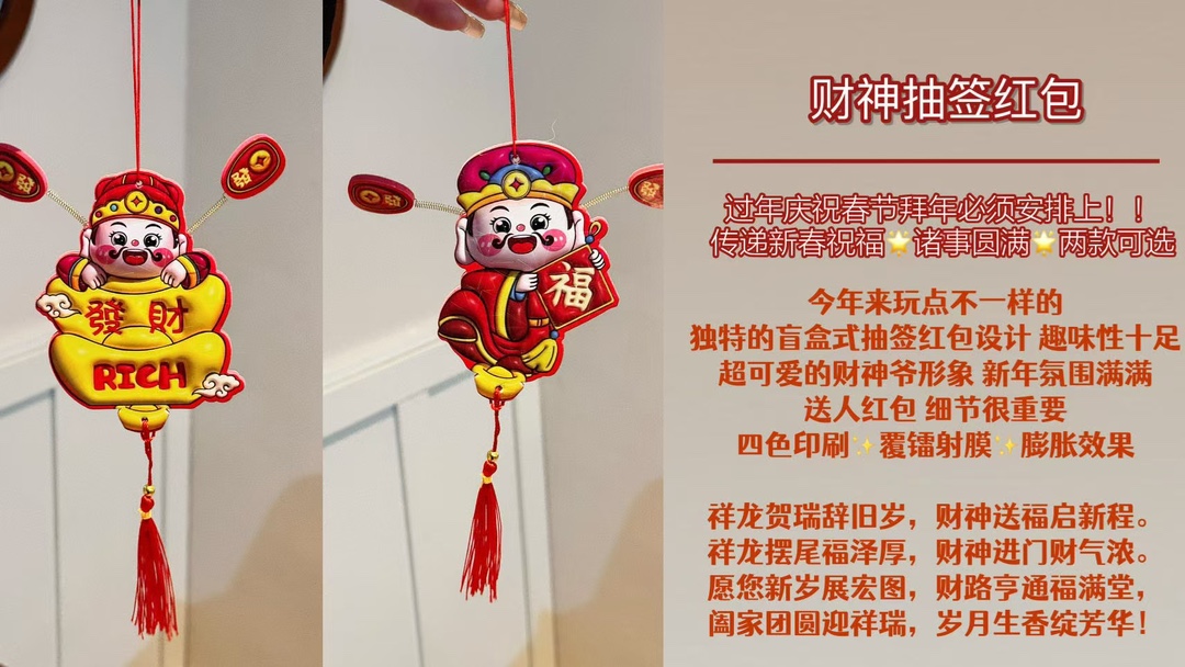 This creative red envelope blind box is full of social power, hiding - Comprehensive 2