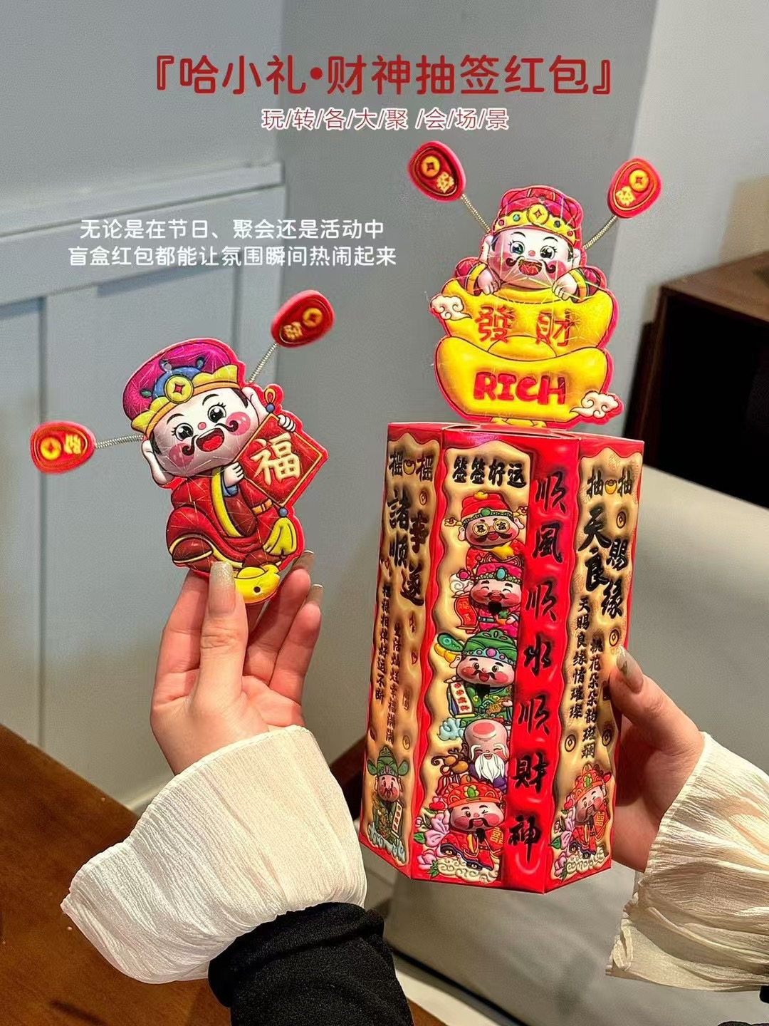 ⭕ Red envelopes filled with blessings~Red envelopes can hold items such  - Comprehensive 2