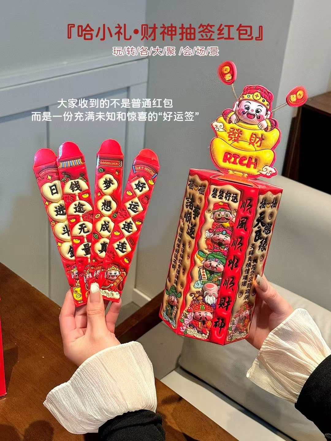 ⭕ Red envelopes filled with blessings~Red envelopes can hold items such  - Comprehensive 3