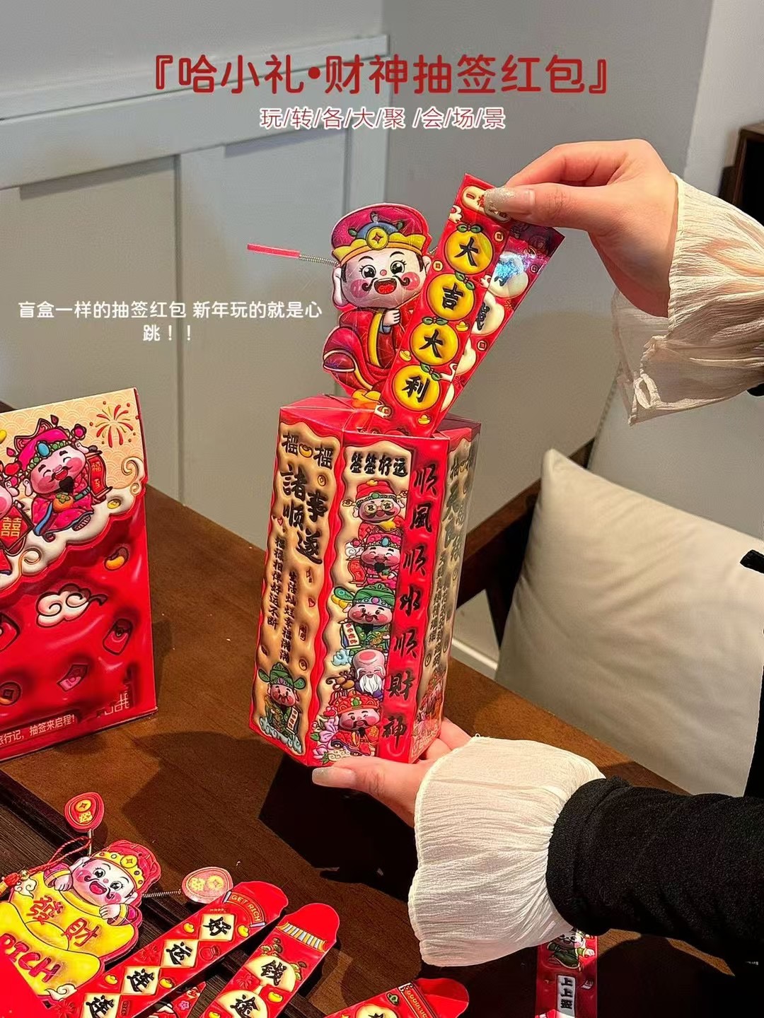⭕ Red envelopes filled with blessings~Red envelopes can hold items such  - Comprehensive 6