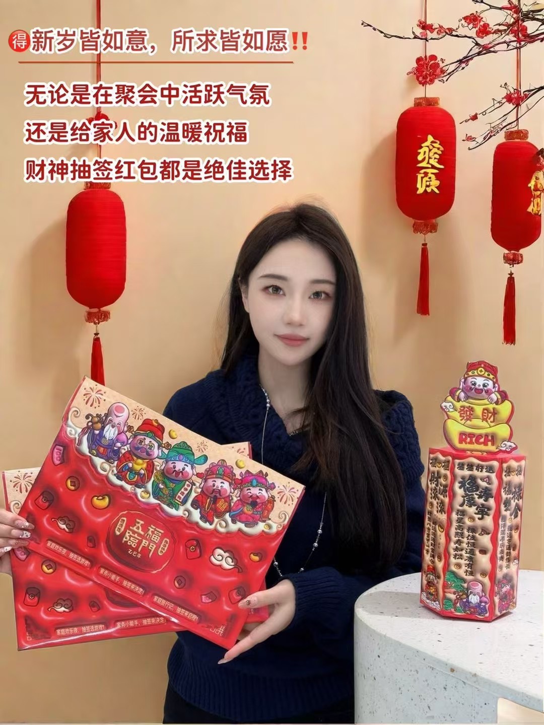 the God of Wealth lottery red envelope is an excellent choice - Lifestyle 2