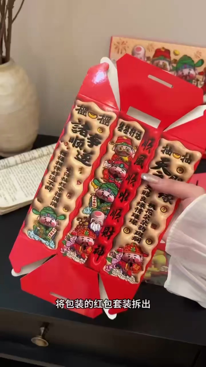 It's like the "Hermes" of the red envelope world - Comprehensive