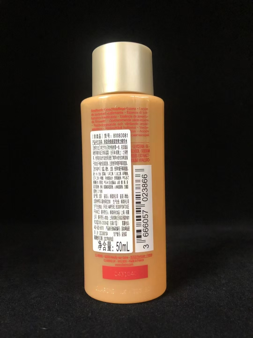 Clarins Extra-Firming Essence 50ml - Youthful Radiance and Enhanced Firmness 4 a1735390621549 1270