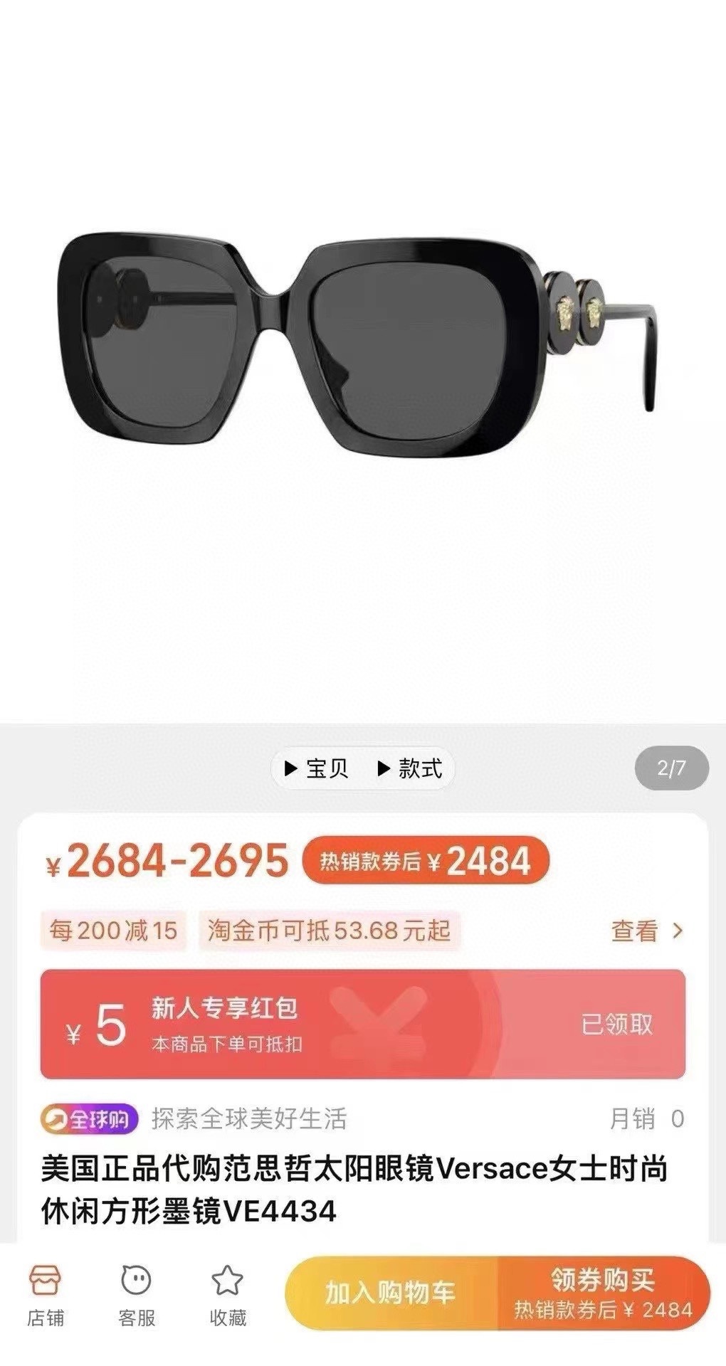  ‼️ VERSAC*范思哲
新款到货🎉官网海报力推款式，意大利设计，进口板材制作强独特Logo经典设计