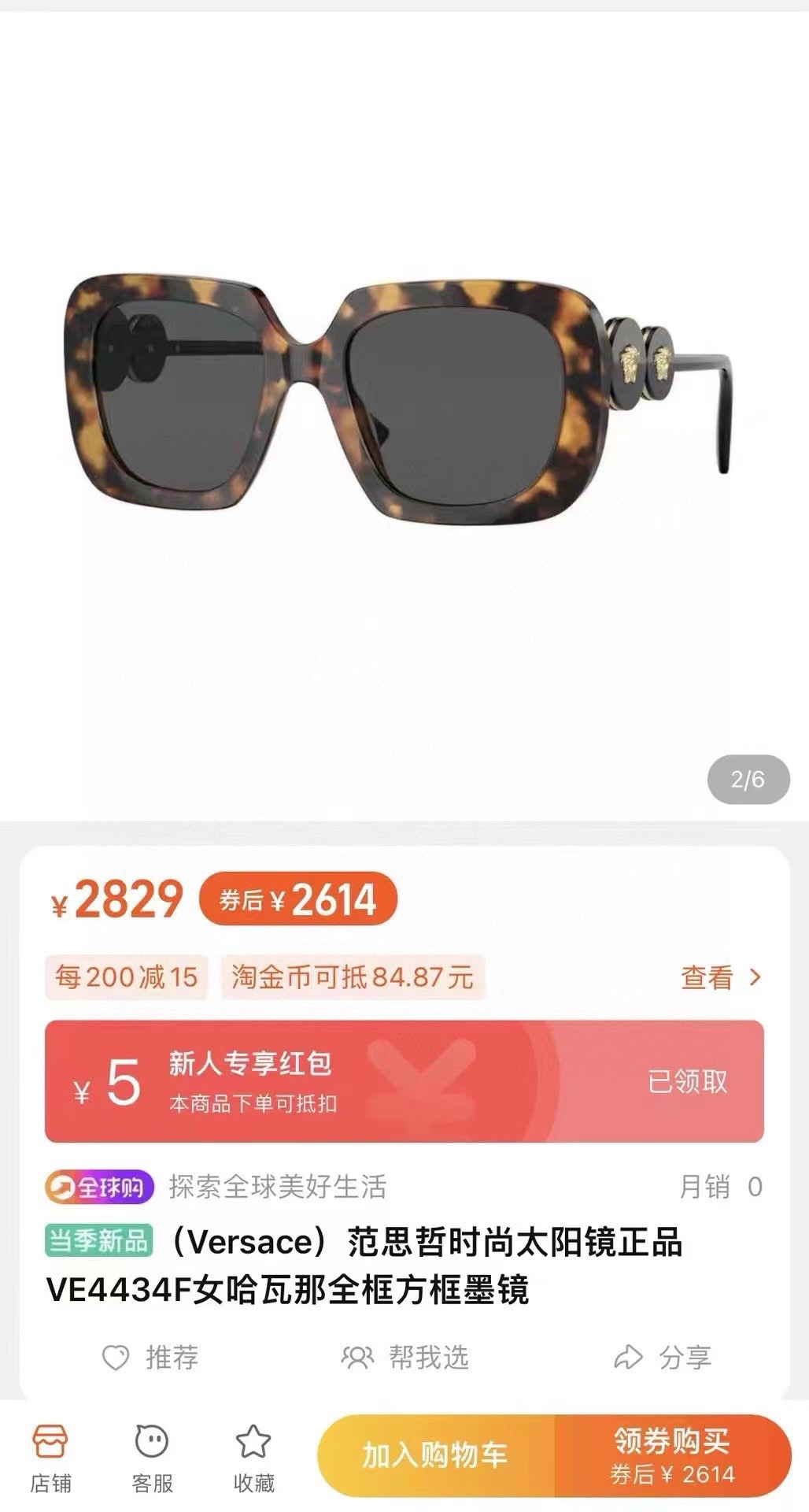  ‼️ 官网图 VERSAC*范思哲
新款到货🎉官网海报力推款式，意大利设计，进口板材制作强独特Logo