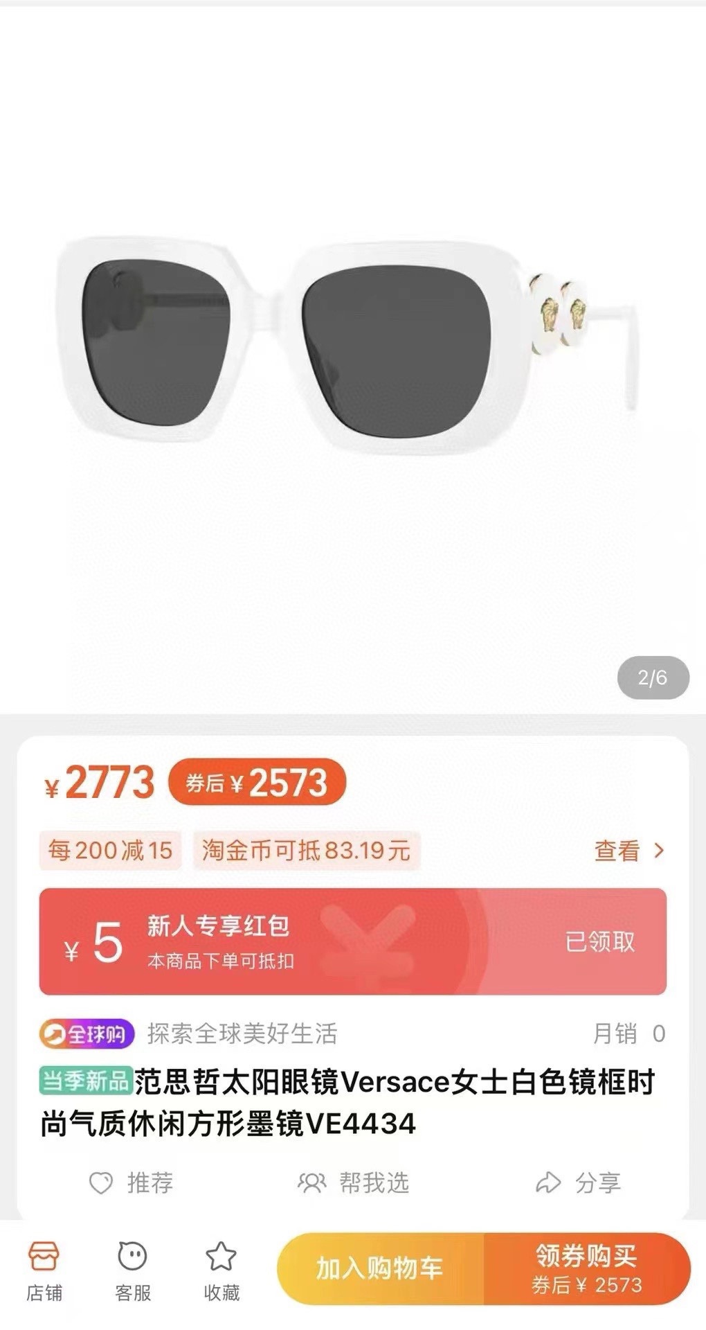  ‼️ 官网图 VERSAC*范思哲
新款到货🎉官网海报力推款式，意大利设计，进口板材制作强独特Logo