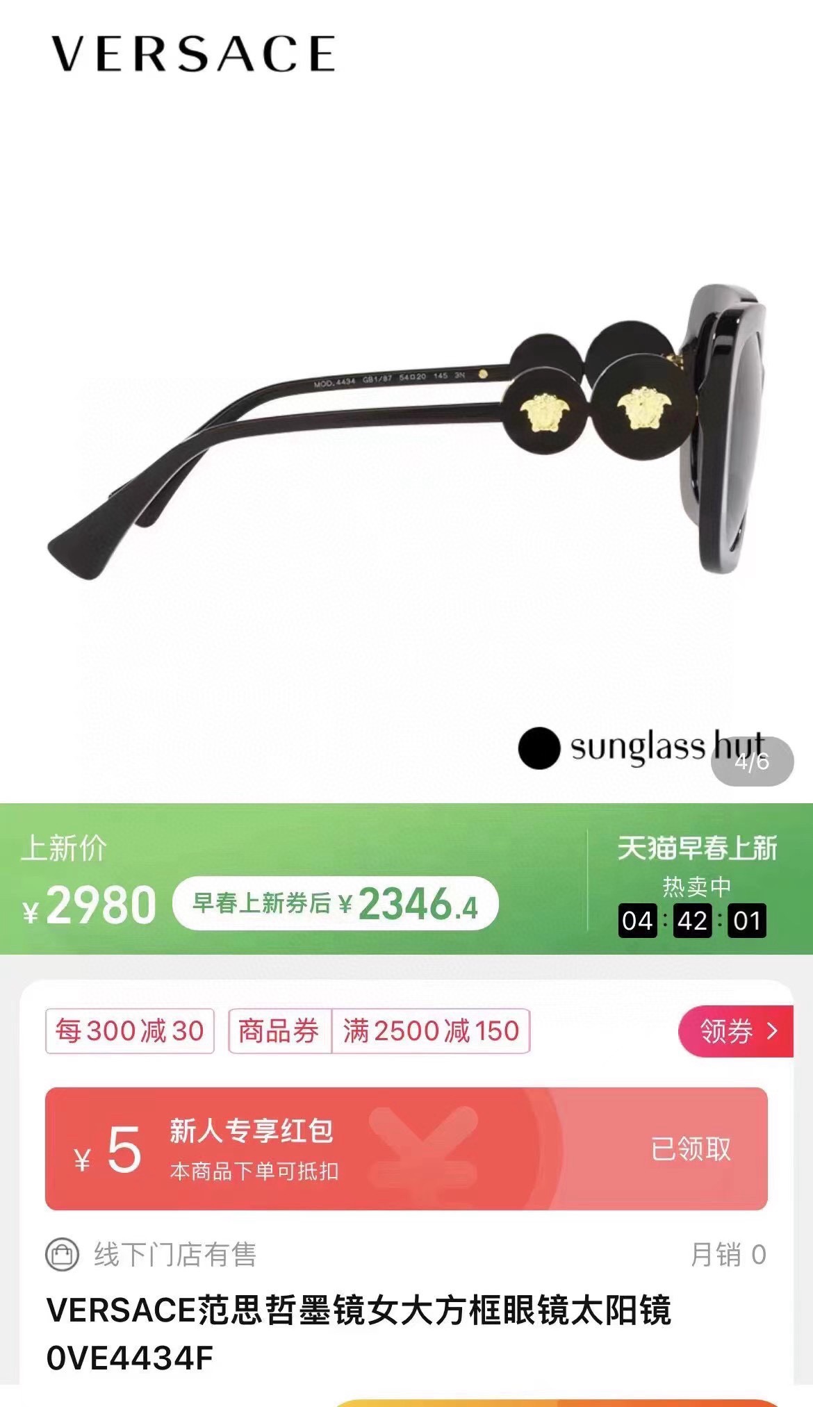  ‼️ 官网图 VERSAC*范思哲
新款到货🎉官网海报力推款式，意大利设计，进口板材制作强独特Logo