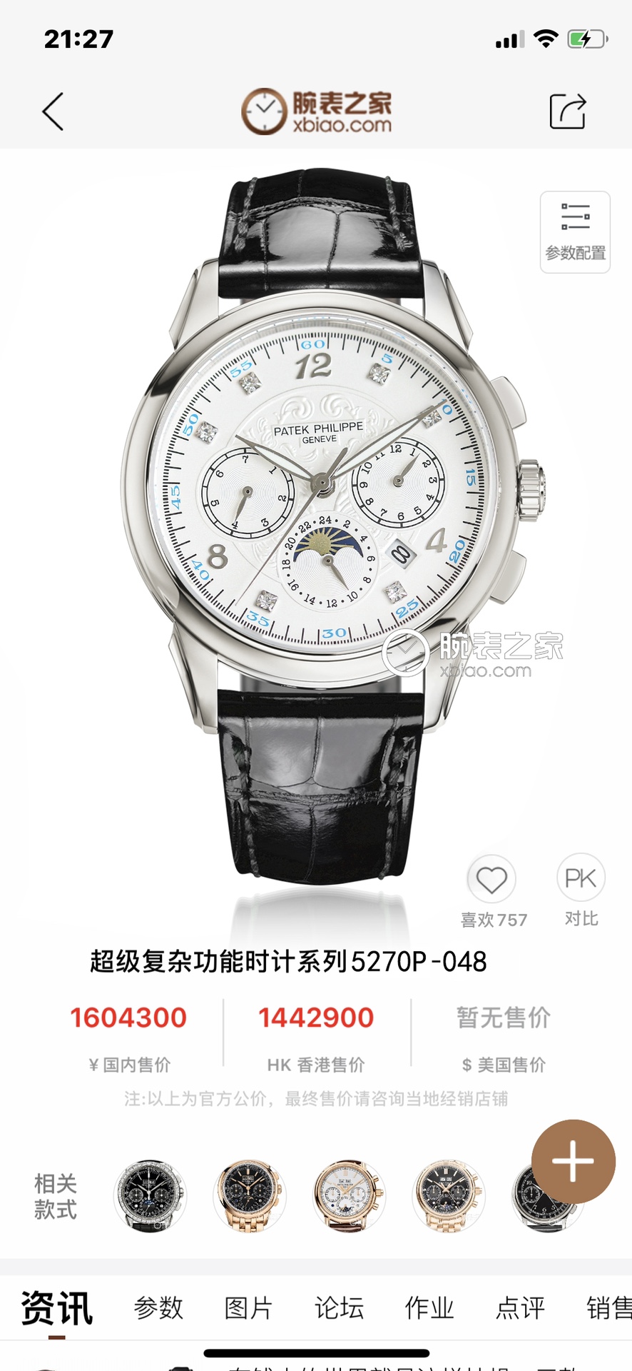 NO:147130,White and gold Patek Philippe's Patek Philippe made a stunning appearance. The 42mm watch diameter is suitable for the public men's handsets, which is very business-friendly and casual. It has a strong visual impact, making people unforgettable, and has a more beautiful sense of materiality. 1. It is matched with imported multi-functional movement [non-market ordinary domestic movement] (zero rework) function (24 hours, week/star/month) This watch has a power reserve of 38-48 hours. 2. Imported 316L stainless steel, using vacuum plating in 18k quality furnace!  3 Paired with exclusive custom square scale cowhide strap 4 wear-resistant scratch-resistant sapphire glass mirror!  530 meters of living waterproof level. Patek Philippe is simple but not simple!  The quality of real-life shooting is consistent, patek philippe,cowhide19860909白 金 百达翡丽Patek Philippe惊艳登场,42毫米的表径适配大众男性手寸,非常商务可亦休闲.视觉冲击力强,令人过目不忘,实物质感更加优美.  1搭配进口多功能机芯【非市场普通国产机芯】（零返修）功能（24小时,星期/星辰/月份）此腕表拥有38-48小时动力储备. 2进口316L精钢,采用18k品质炉内真空电镀！ 3搭配独家定制方形鳞纹牛皮表带 4耐磨防刮蓝宝石玻璃镜面！ 530米生活防水等级. 百达翡丽（Patek Philippe） 简约而不简单！实物拍摄品质如一,,patek philippe,cowhide,Watch