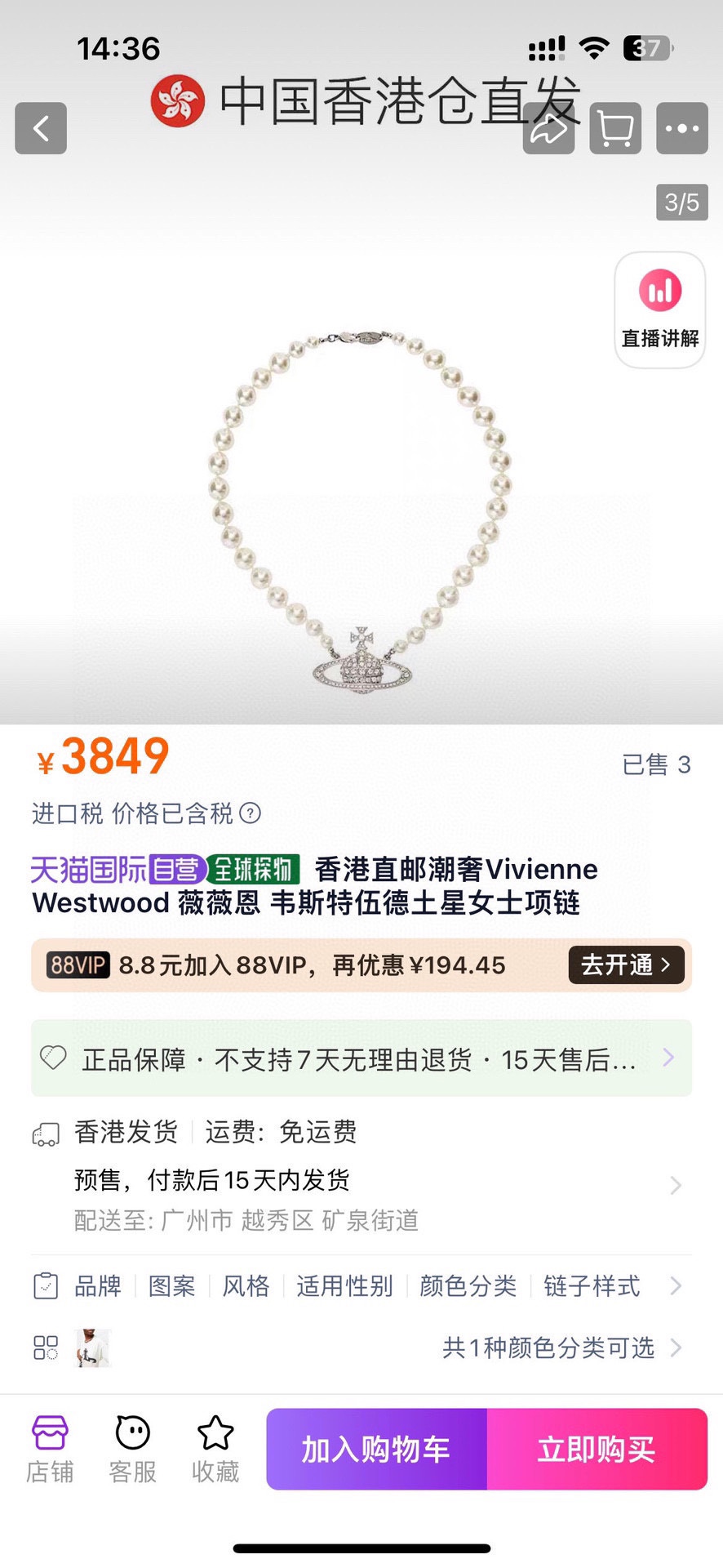 Queen Dowager Vivienne Saturn necklace 👌 Elegant, generous, and - Jewelry 4