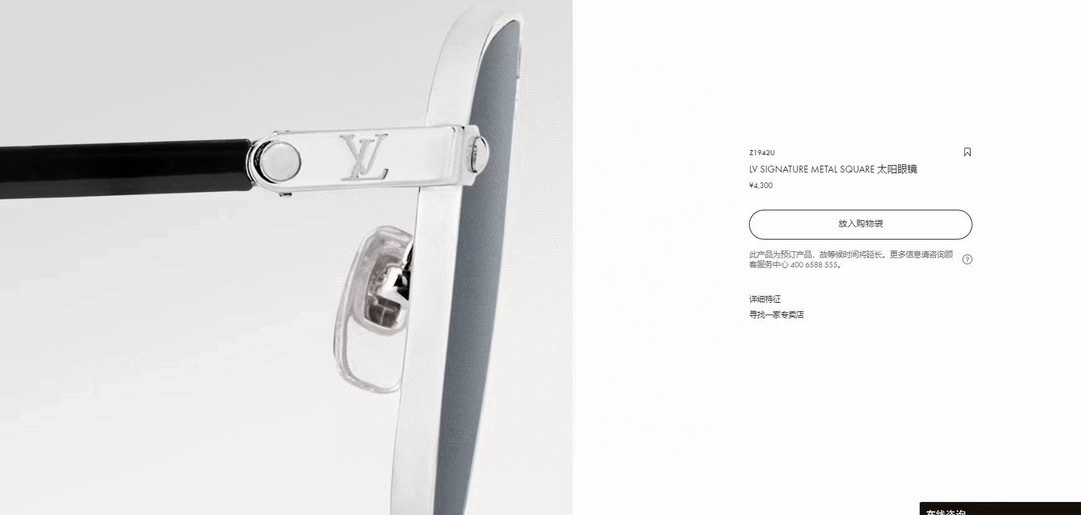 ‼️ 官网图 LOUIS VUITTO*方形运动款
MODEL：Z1942U
SIZE：54口19-14