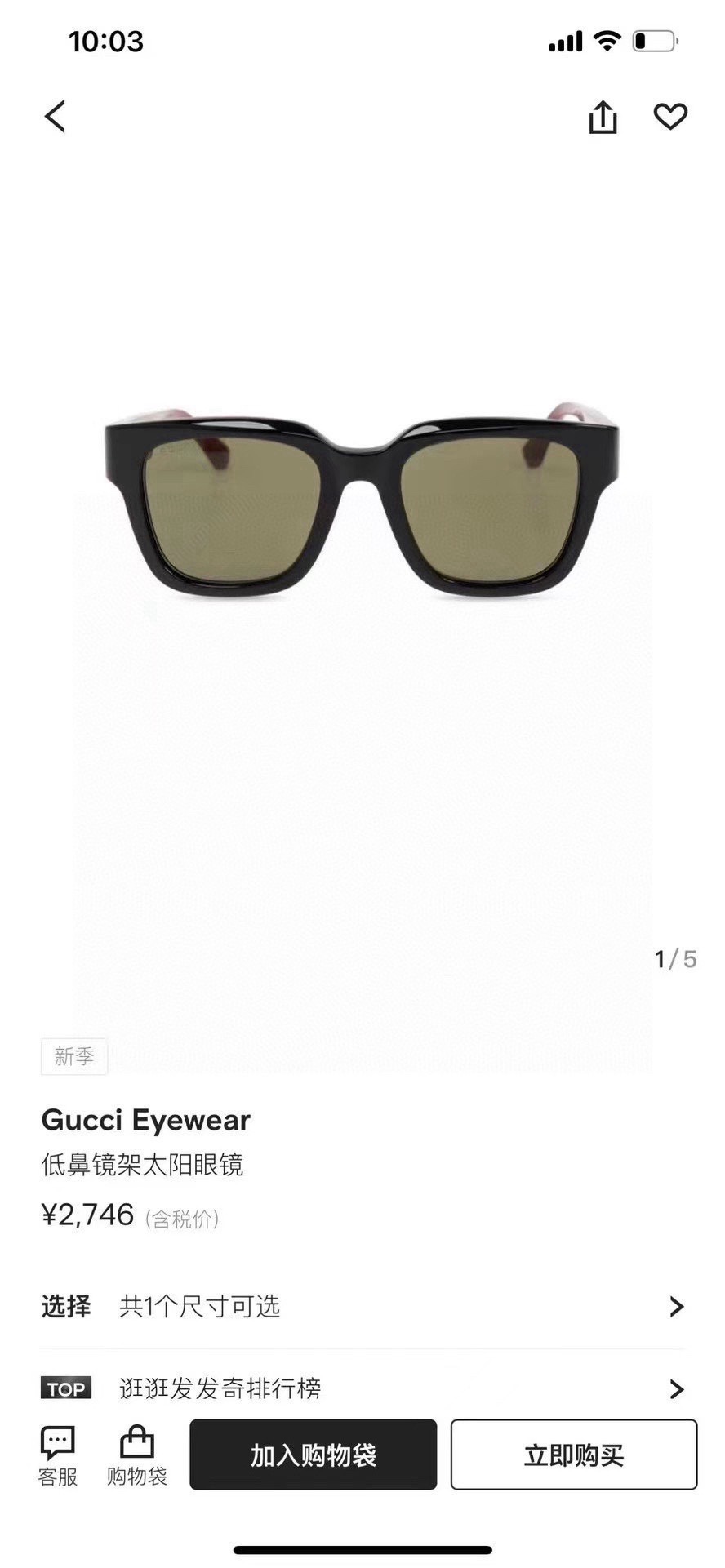 ‼️ 官网图 GUCC*🐝🐝🐝MODEL：GG1670S🐝🐝SIZE：48口21-145🐝🐝🐝