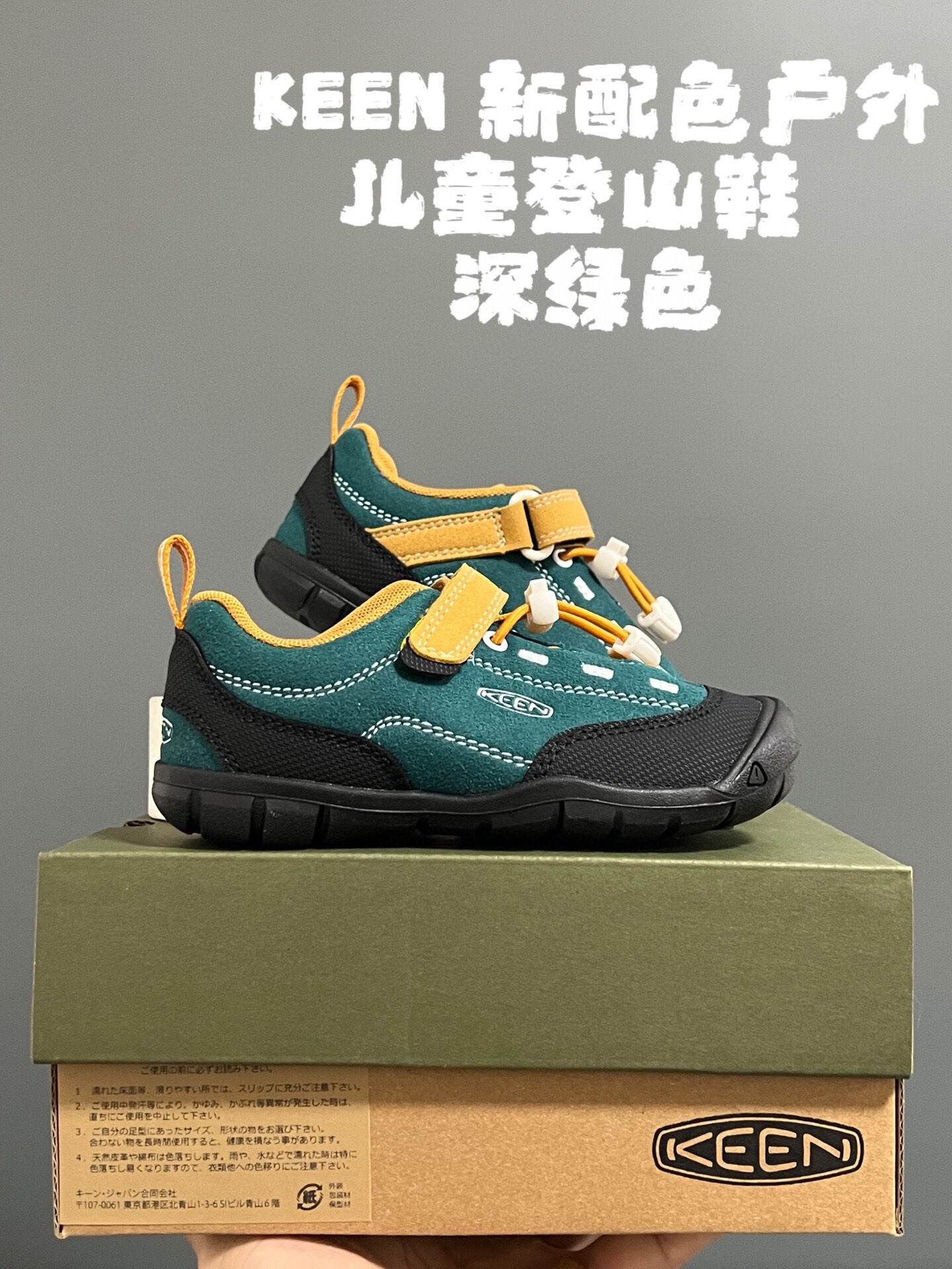 图片[8]-KEEN 新配色户外儿童登山鞋 尺码：24-37码 祖国版YYDS‼️ 新配色好好看😍 优质麂皮面料，轻微防水💧 魔术贴➕松紧带设计，穿脱方便✔️ 橡胶耐磨防滑大底，脚感超赞👍🏻-选品中心