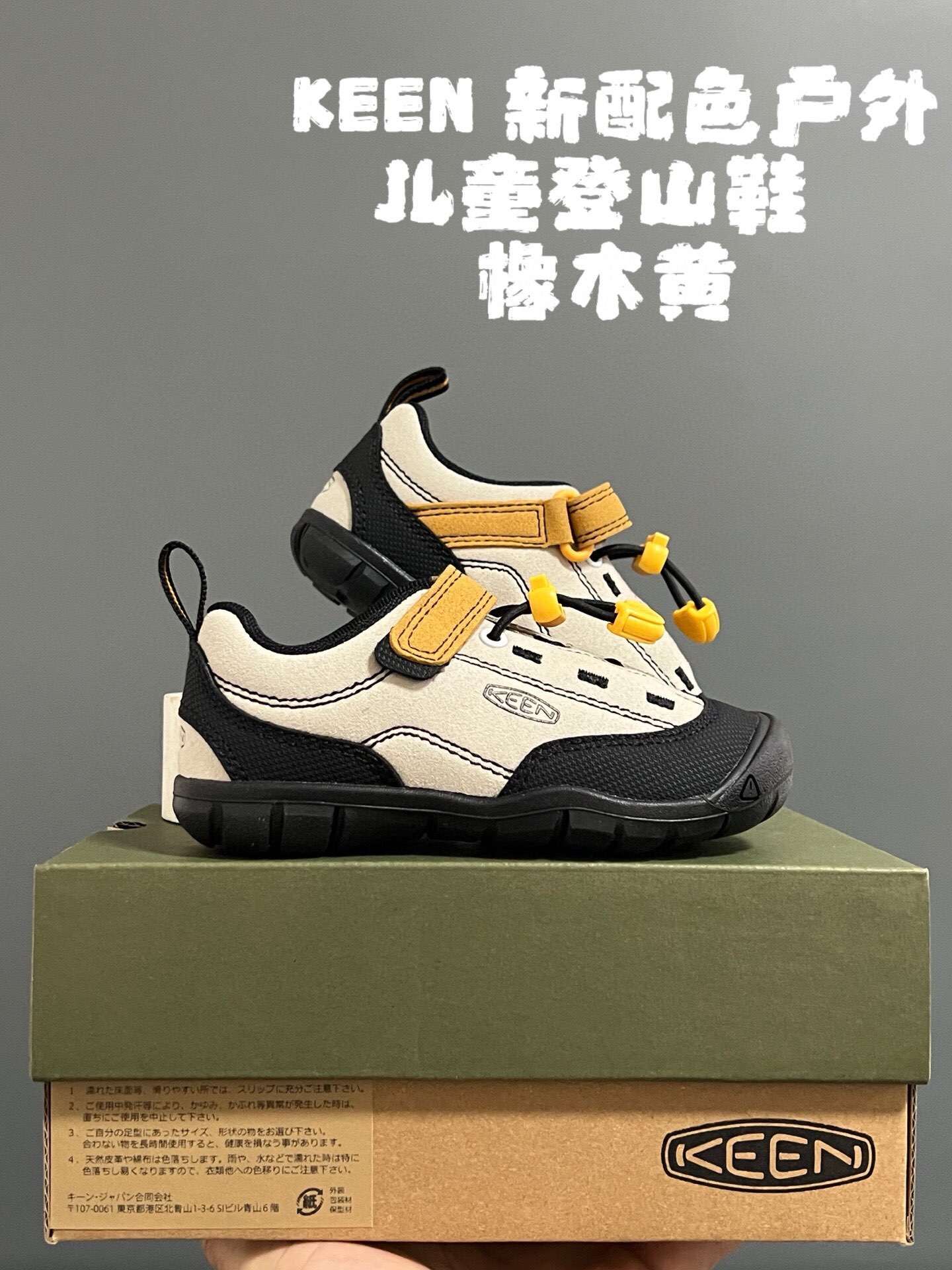 图片[9]-KEEN 新配色户外儿童登山鞋 尺码：24-37码 祖国版YYDS‼️ 新配色好好看😍 优质麂皮面料，轻微防水💧 魔术贴➕松紧带设计，穿脱方便✔️ 橡胶耐磨防滑大底，脚感超赞👍🏻-选品中心