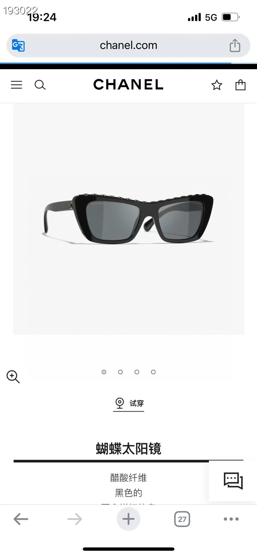  ‼️CHANE*
Model CH5540
Size 54-17-140。