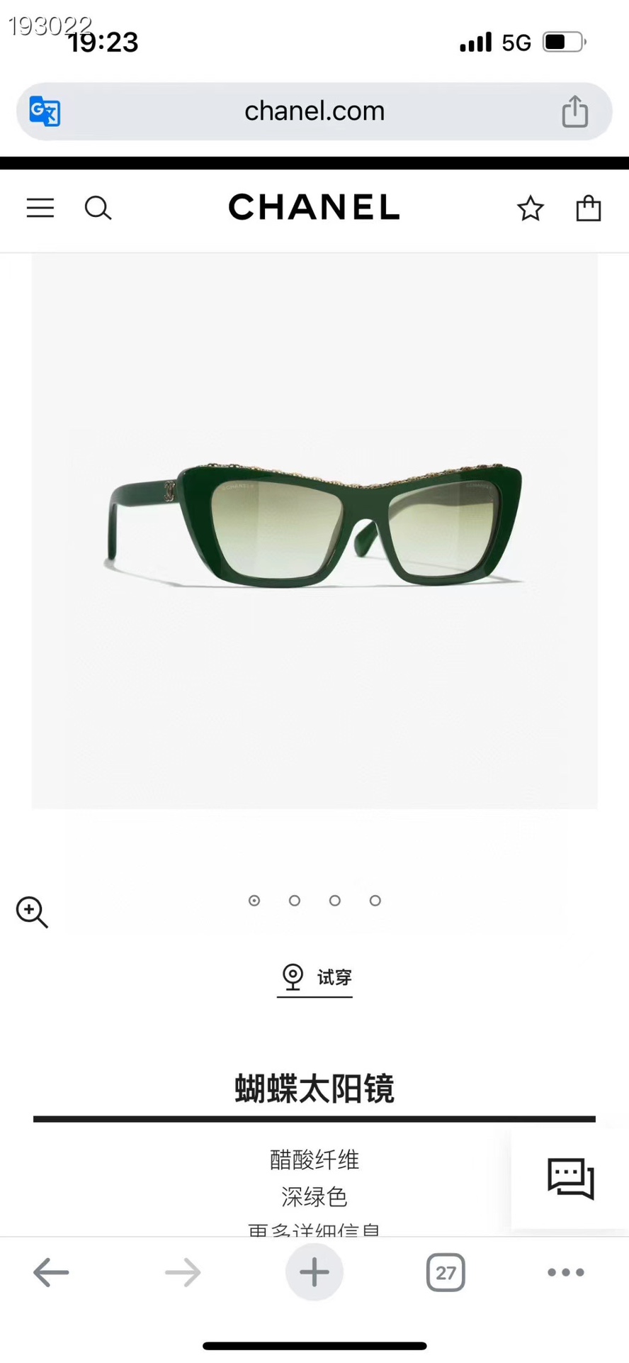 ‼️ 官网图 CHANE*
Model CH5540
Size 54-17-140。