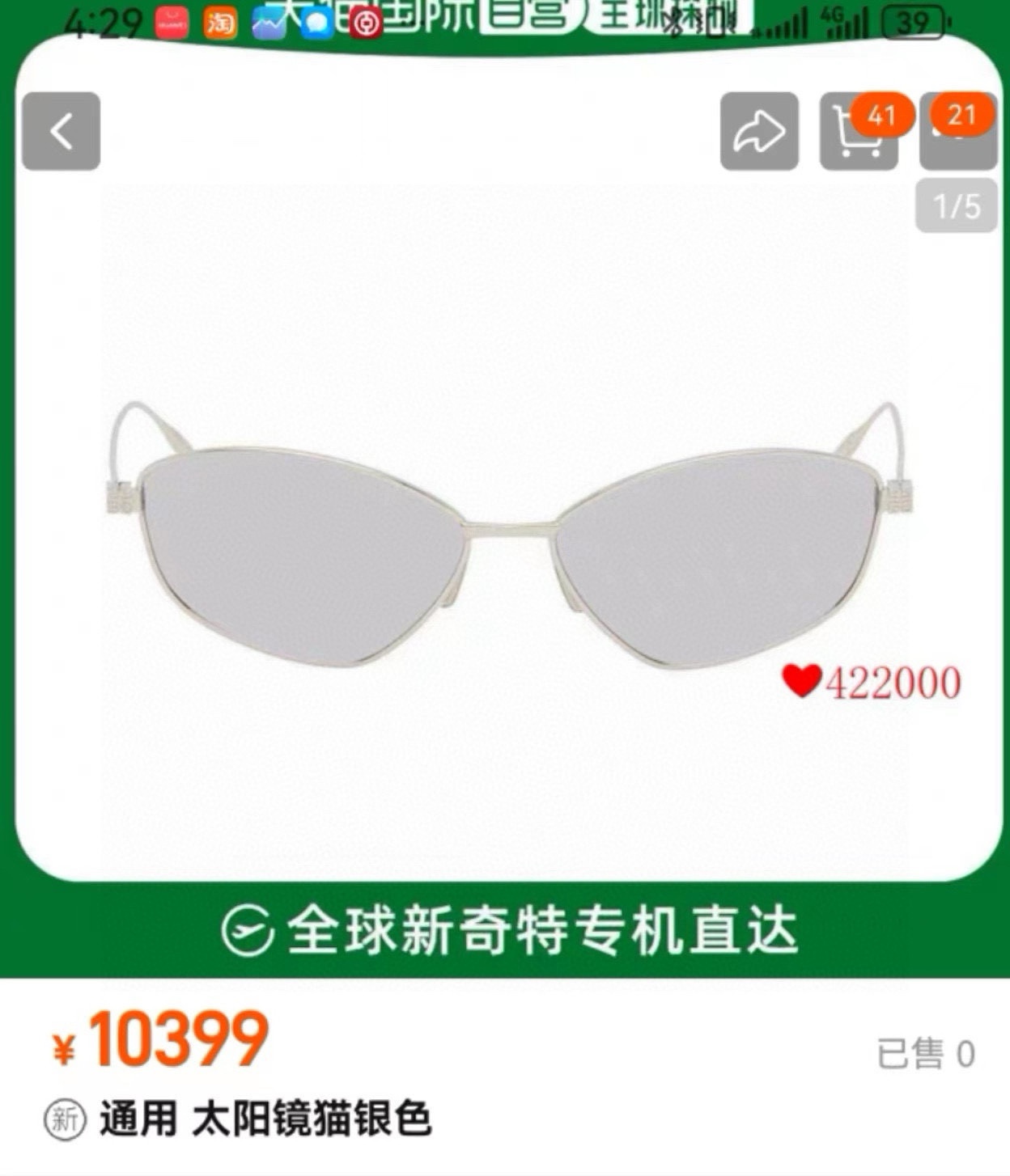  ‼️ 官网图 GIVENCH*🎉🎉🎉MODEL：GV40042U🎉🎉🎉SIZE：55口16-145🎉🎉