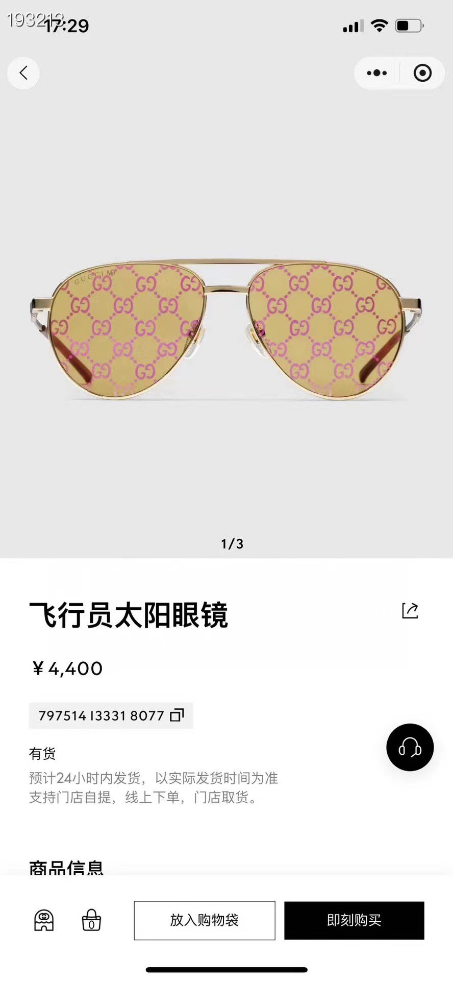 ‼️ 官网图 GUCC*🐝🐝🐝MODEL：GG1679S🐝🐝🐝SIZE：56口15-145🐝🐝🐝