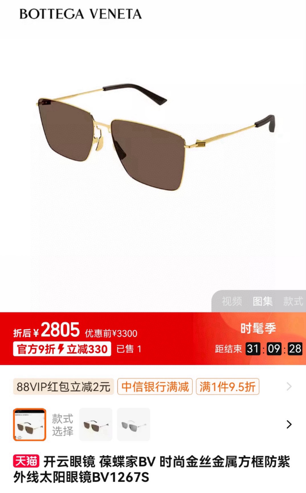  ‼️ 官网图 BOTTEGA VENET* 
MODEL：BV1267S
SIZE：58口17-145