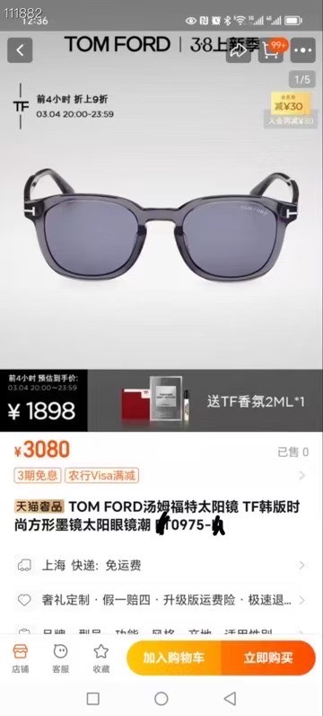 ‼️ 官网图 TOM FORD
MODEL：TF0975
SIZE：52口23-145
