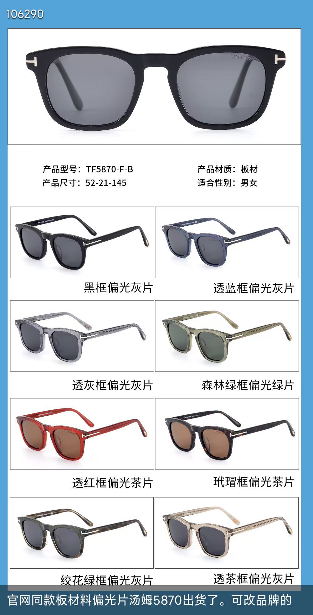  ‼️ 官网图 TOM FORD✨✨✨MODEL：TF5870-F-B✨✨✨SIZE：52口21-145