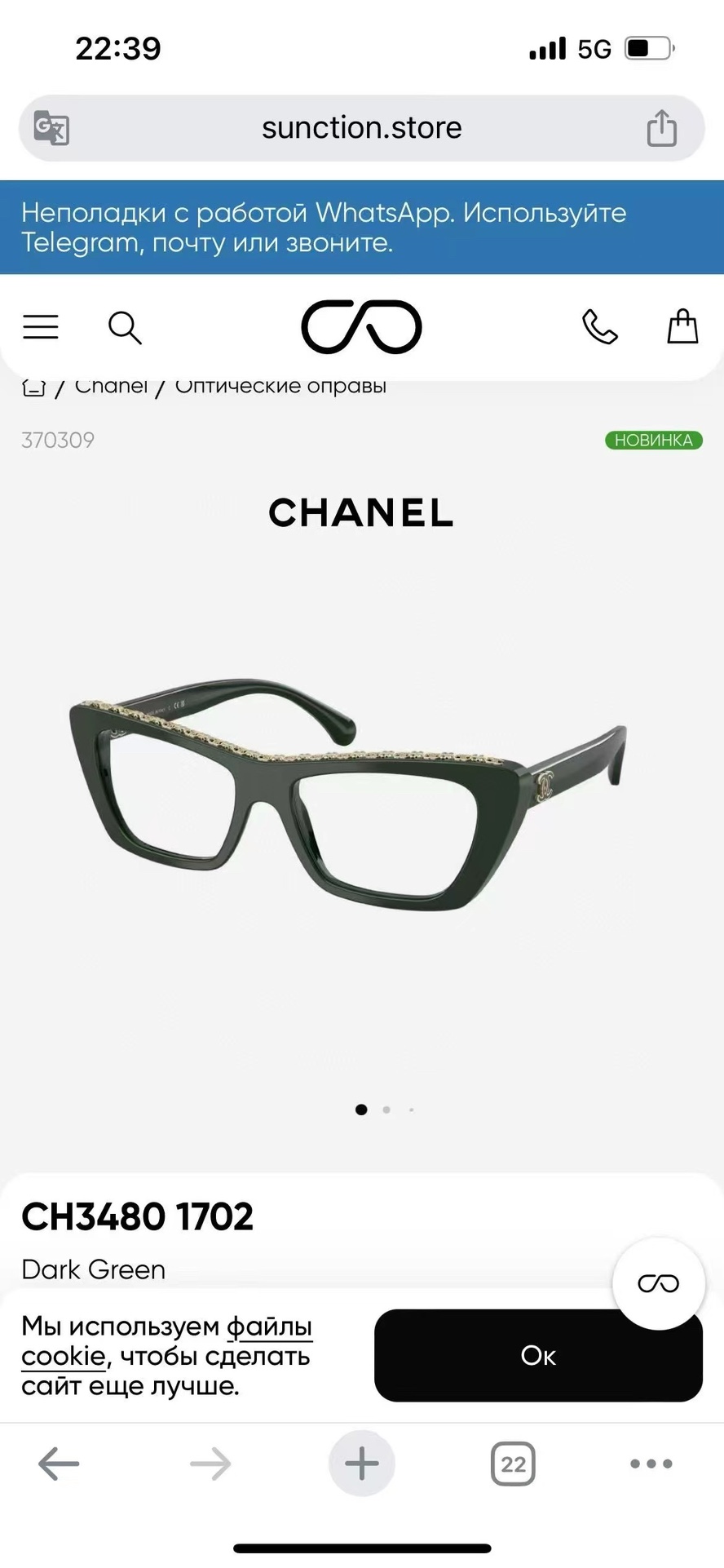  ‼️ 官网图 CHANE*
MODEL：CH5540 
SIZE：54口17-140