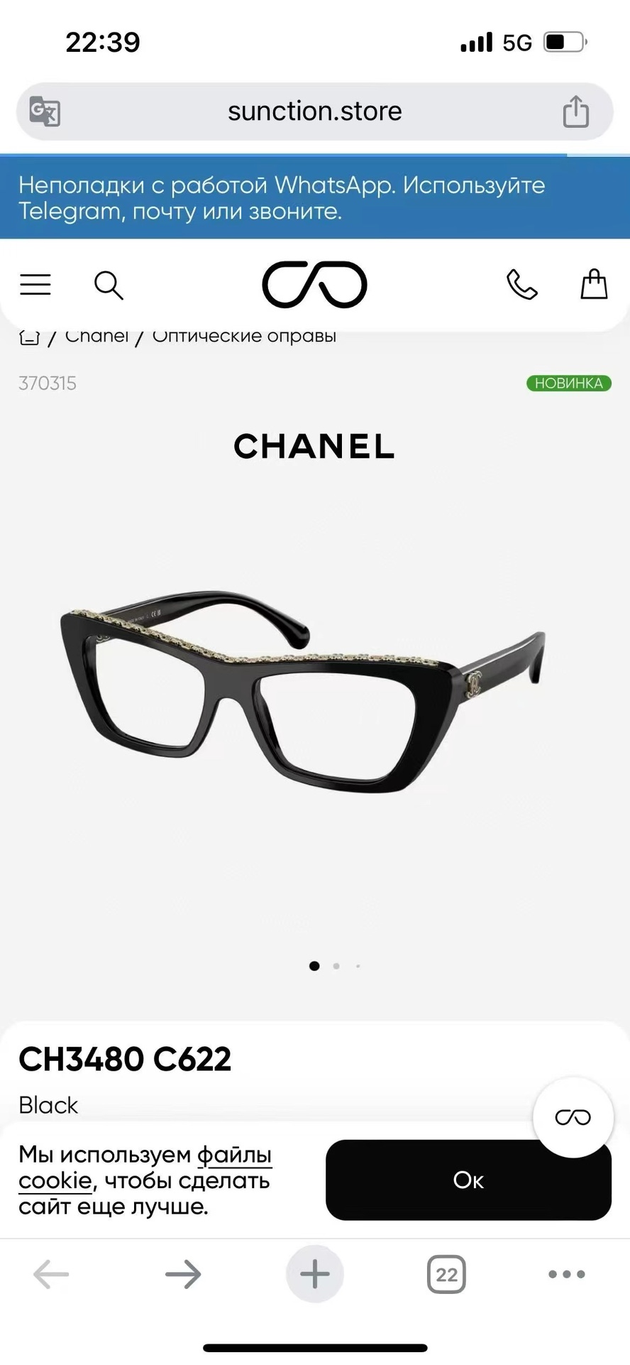  ‼️ 官网图 CHANE*
MODEL：CH5540 
SIZE：54口17-140