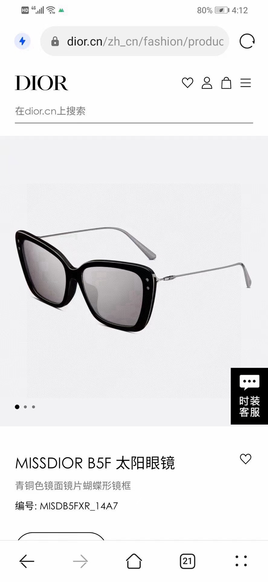 ‼️ 官网图 上新 原版 Dior MISSDIOR B5Fdior官网款 现货出售 
