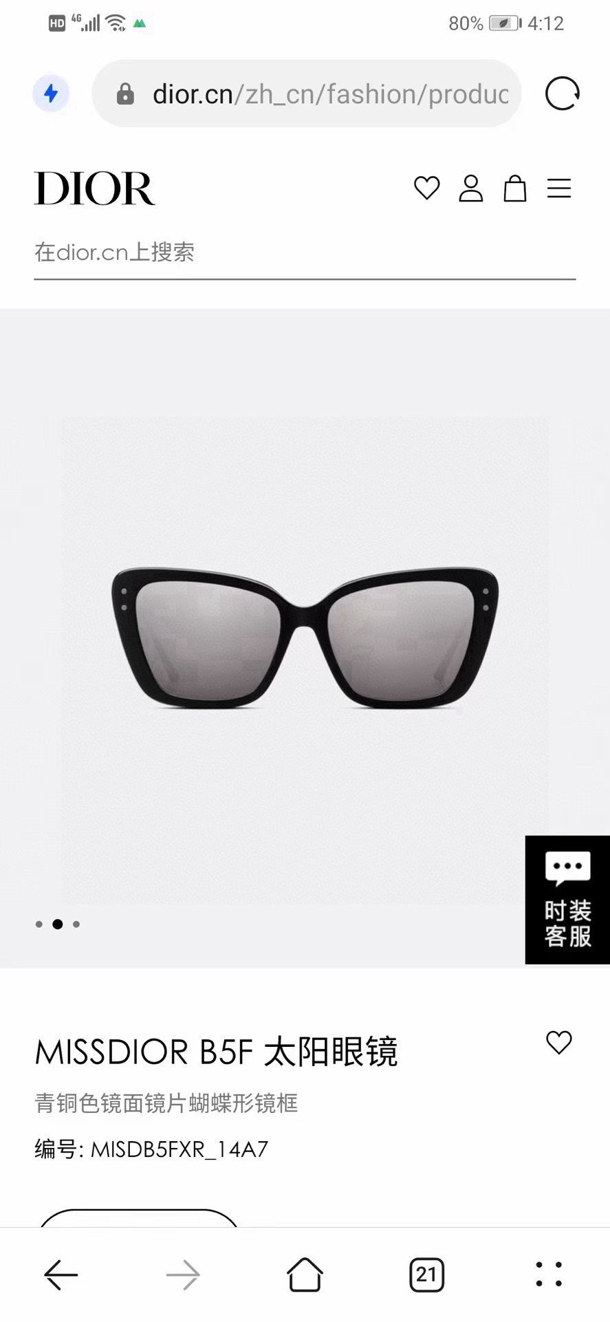 ‼️ 官网图 上新 原版 Dior MISSDIOR B5Fdior官网款 现货出售 

