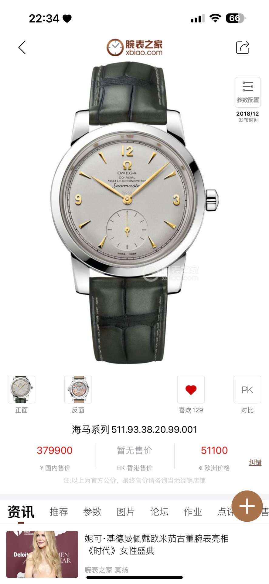 [OMEGA Watches]Omega OMEGA Seahorse Series 1948 watches hit hardWelcome to