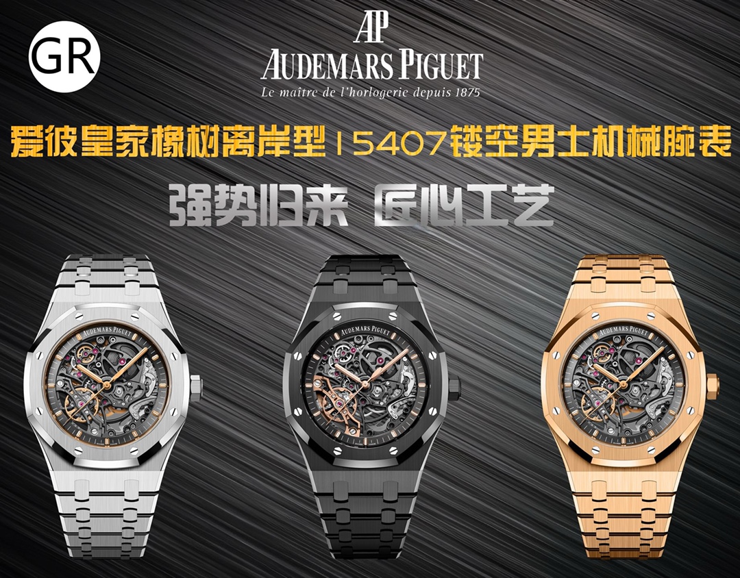 [Audemars Piguet Watches]GR New Audemars Piguet Royal Oak Offshore 15407ST.OO.
