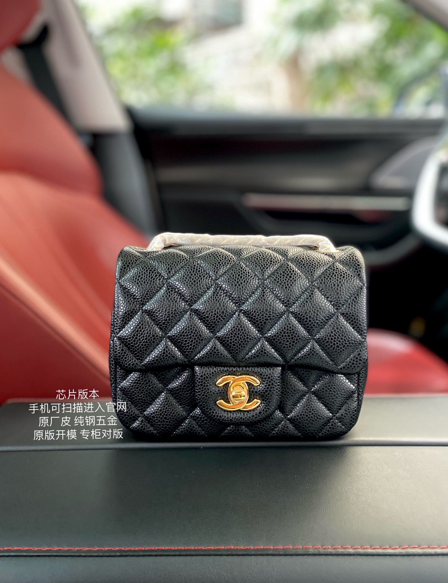 Chanel Classic Flap Bag: Caviar Leather, Gold Hardware, Compact Size - 17cm