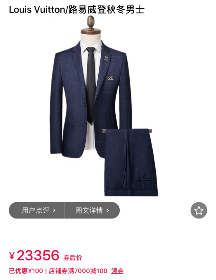 חליפת עסקים יוקרתית לגברים מבית Louis Vuitton בגזרה מחויטת מודרנית