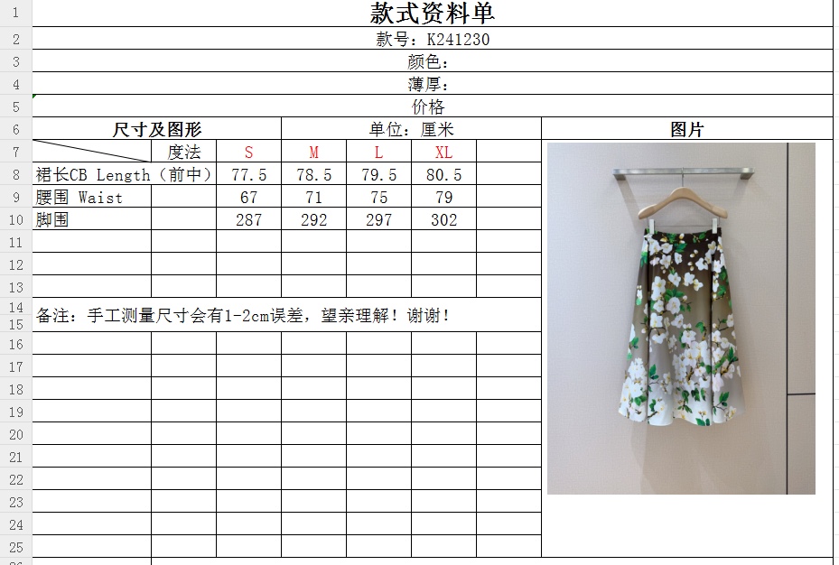 Oscar de la r*e*n*t*a2025新品🆕……💐中长款高腰印花🌸半裙，扩廷棉纯棉材质、手感