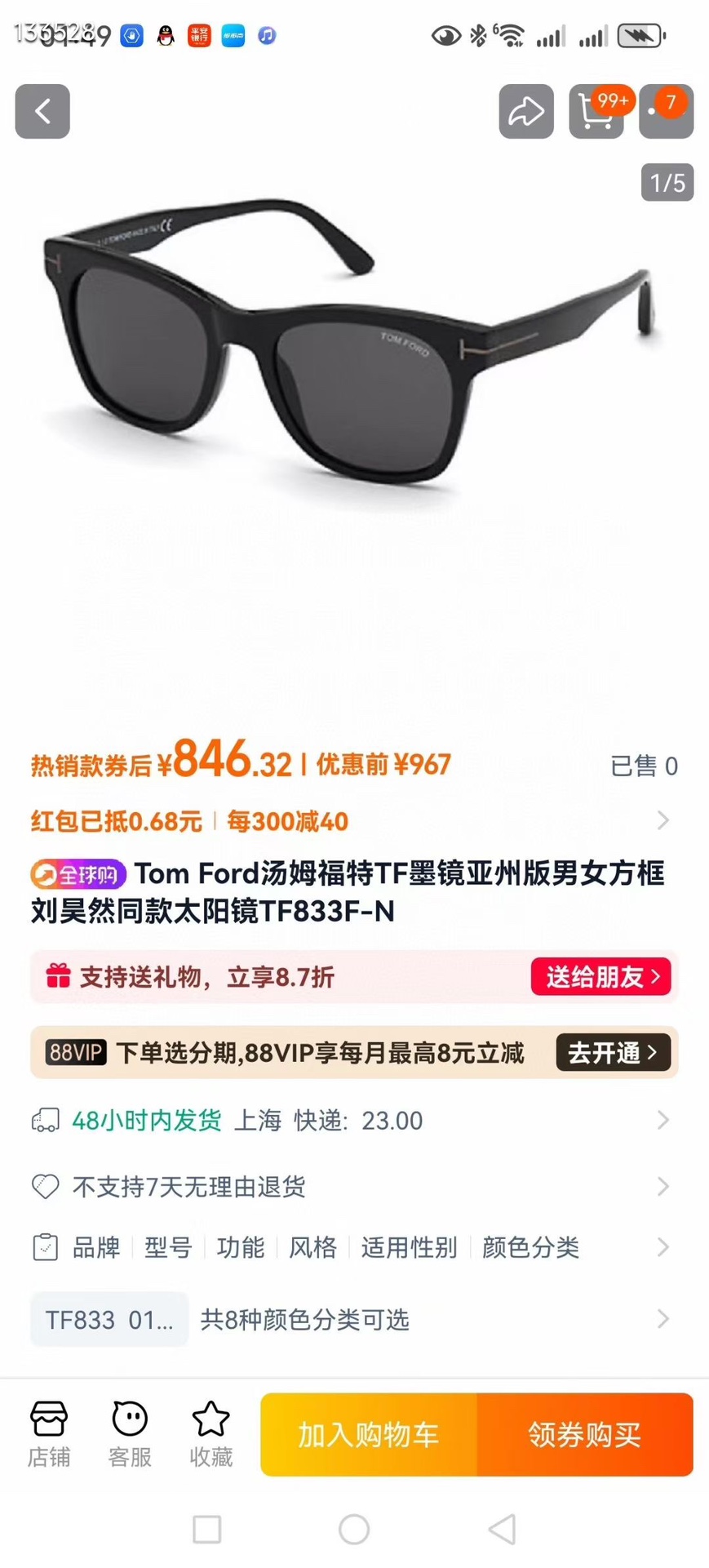  ‼️ 官网图 TOM FOR*💫💫💫MODEL：TF833💫💫💫SIZE：52口20-145💫💫