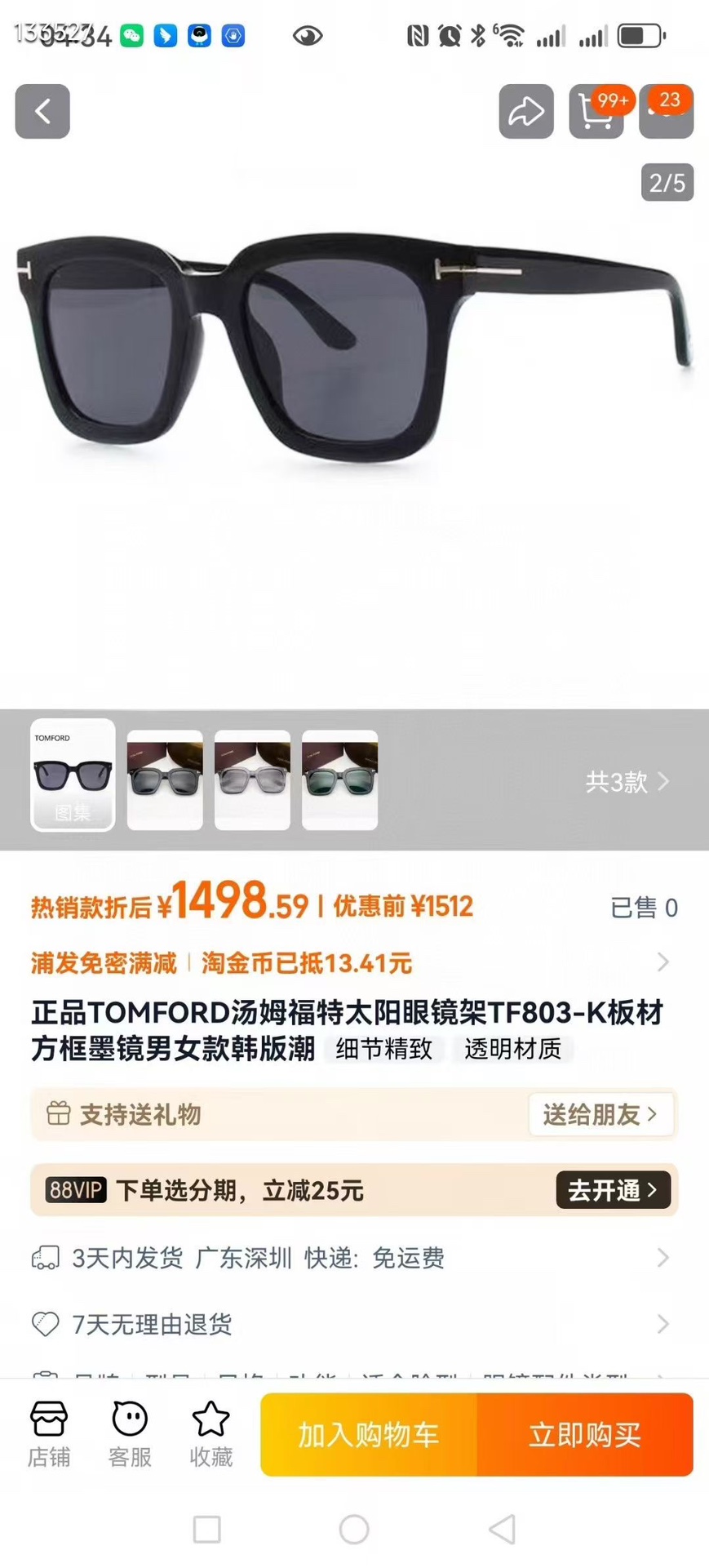  ‼️ 模特图 TOM FOR*💫💫💫MODEL：TF803-K💫💫💫SIZE：55口23-145💫💫