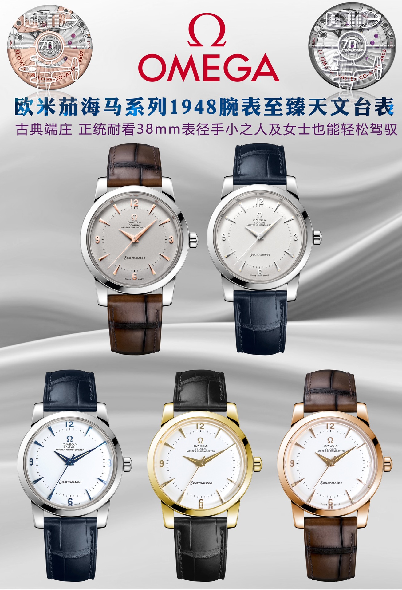 NO:338649,The same price for gold and white OMEGA Seahorse Series 1948 watch is coming!  Welcome to taste it!  Exclusive customization of the 8806 Master Chronicle integrated movement, the texture, structure, balance position and hollowing are consistent with the original version, the operation is clearly visible, the time is accurate, and the power is saved 55 hours. The case material is 316L stainless steel, arched sapphire glass, and the interior is anti-reflective. The sapphire glass on the back is engraved with the words 