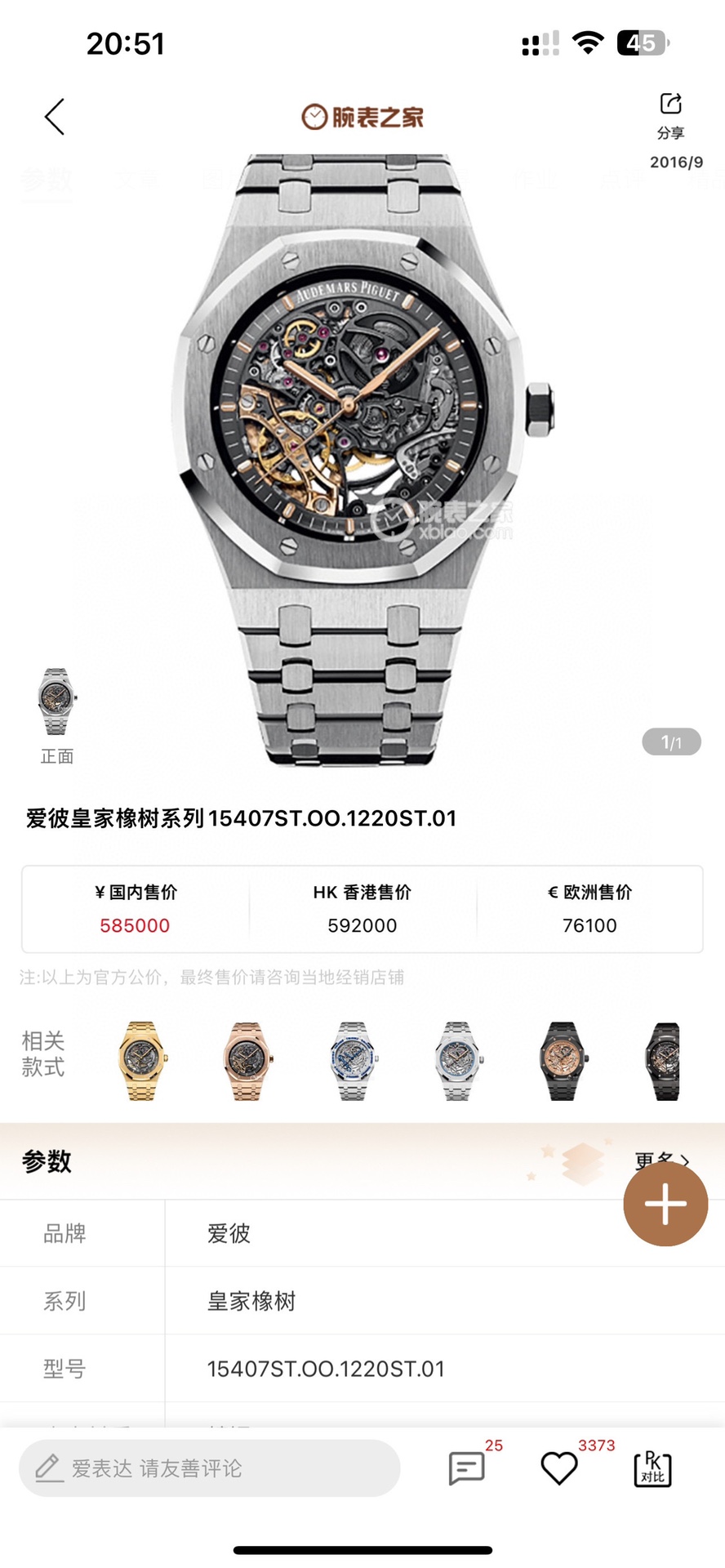 NO:338520,Unified GR new Audemars Piguet Royal Oak Offshore 15407ST.OO.1220ST.01 Men's Mechanical Watch Calibre 3132 integrated movement, 41mm diameter, 9.9mm thickness, dark gray dial shape, round dial material hollow dial, matched with rose gold fluorescent three-dimensional hour marker and Royal Oak pointer mirror material anti-glare processing sapphire crystal glass mirror crown material stainless steel, screw-in crown back transparent back, anti-glare sapphire glass mirror, audemars19860909统一 GR新款爱彼皇家橡树离岸型15407ST.OO.1220ST.01男士机械腕表 Calibre 3132一体机芯,41mm直径,厚度9.9mm深灰色表盘形状圆形表盘材质镂空表盘,搭配玫瑰金荧光立体时标和皇家橡树指针表镜材质防眩光处理蓝宝石水晶玻璃表镜表冠材质精钢,旋入式表冠背透背透,防眩蓝宝石玻璃镜面,,audemars,Watch