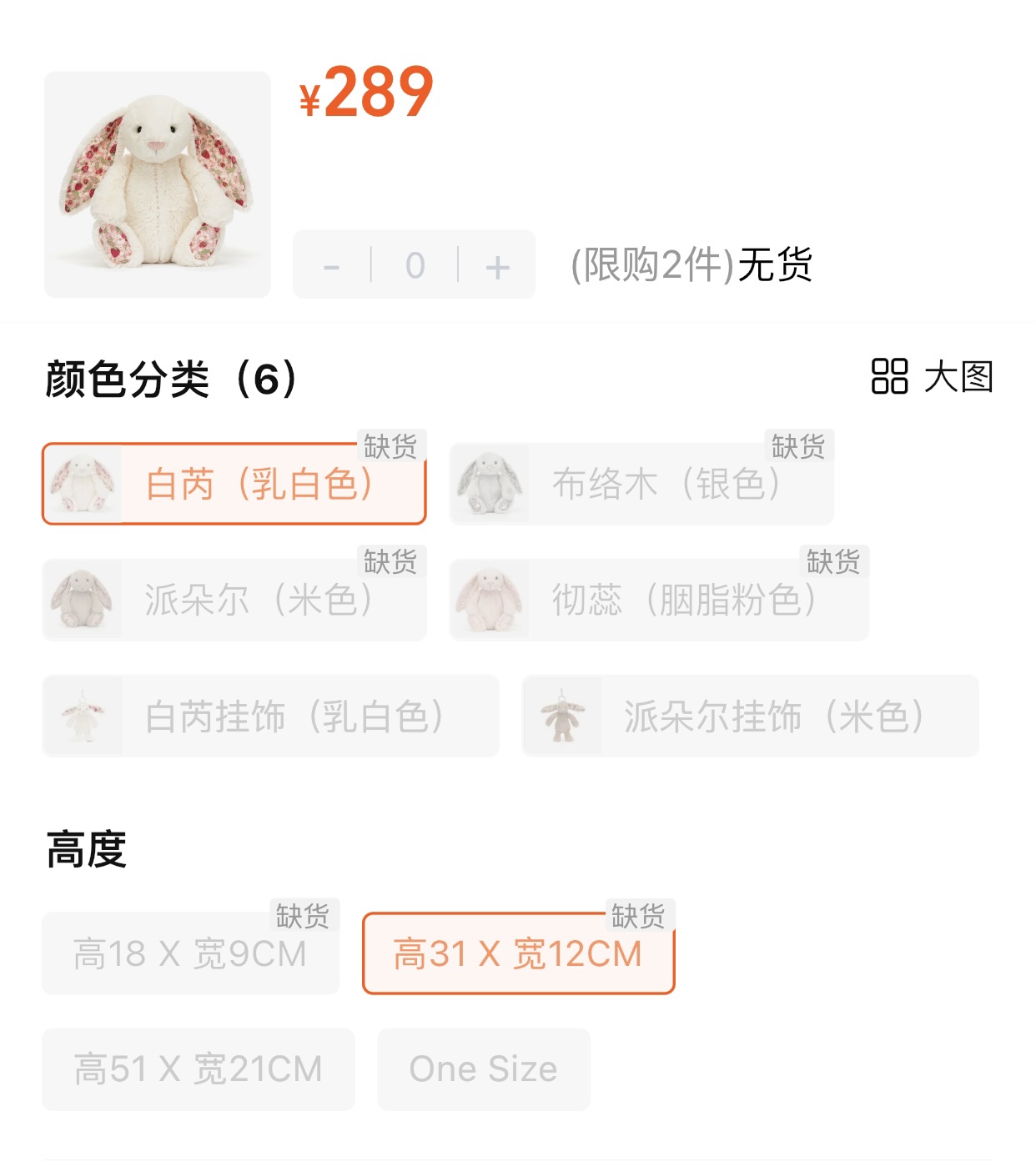 NO:809439,gw has been removed from the shelves~, trendy department store Jellycat doll19860909gw已下架～,潮品百货Jellycat公仔,accessory