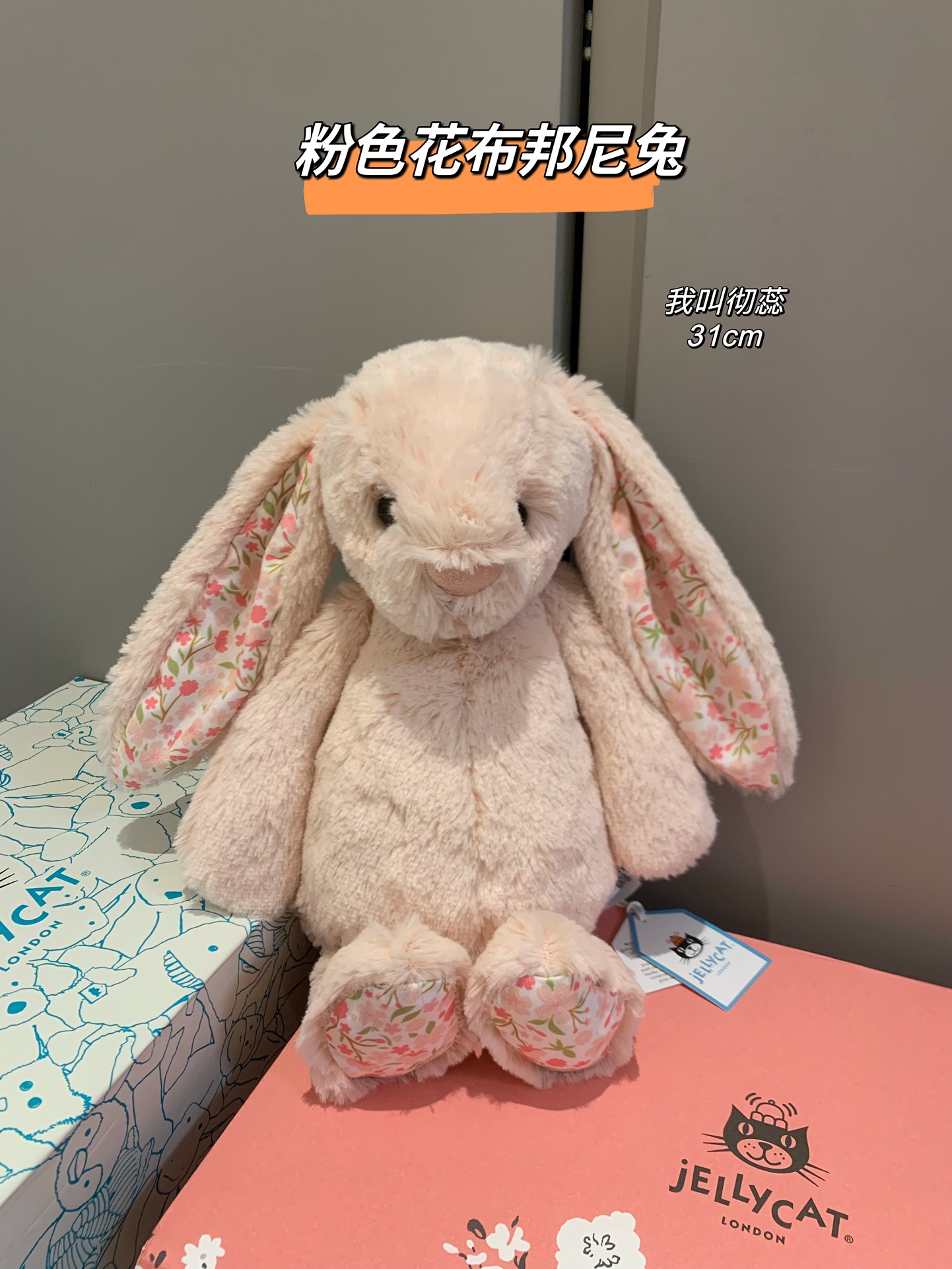 NO:809445,Pink floral cloth/, trendy department store Jellycat doll19860909粉色花布/,潮品百货Jellycat公仔,accessory