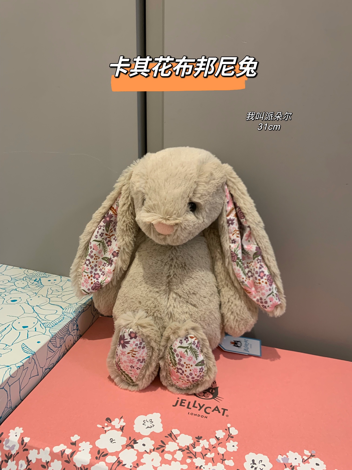 NO:809443,Khaki/, trendy department store Jellycat doll19860909卡其色/,潮品百货Jellycat公仔,accessory