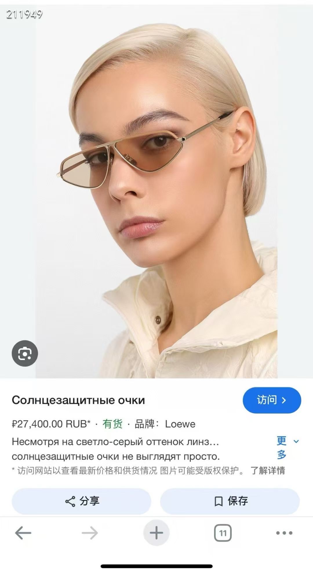  ‼️ 模特图 LOEWE🌟🌟🌟MODEL：LW40039U  🌟🌟🌟SIZE：61口8-143🌟🌟🌟
