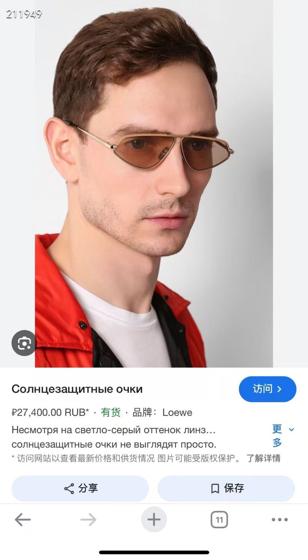  ‼️ 模特图 LOEWE🌟🌟🌟MODEL：LW40039U  🌟🌟🌟SIZE：61口8-143🌟🌟🌟