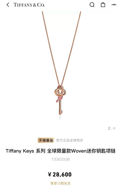 💰280】Tiffany Keys 系列全球限量款 Woven ，精工细作，咪金电镀，CNC刻字， 迷你钥匙项链、Tiffany Keys 系列Woven 钥匙项链，及Tiffany 丁系列作品。