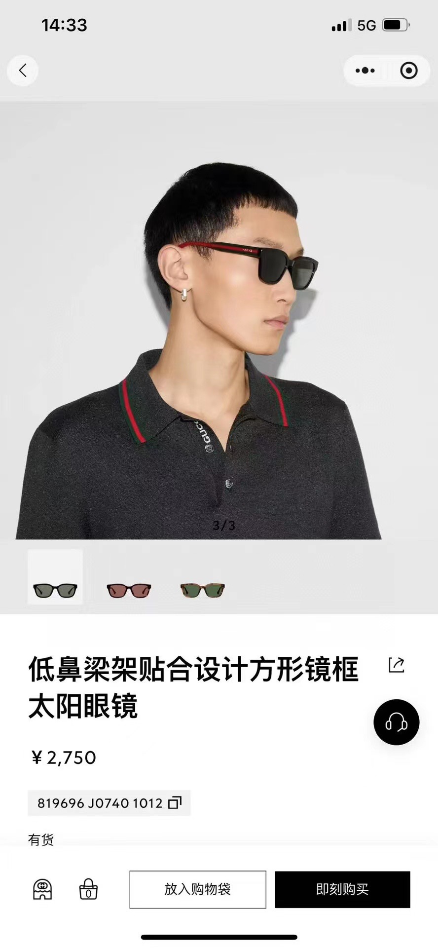  ‼️ 官网图 GUCC*✨✨MODEL：GG1872SK ✨✨✨ SIZE：58口14-145✨✨ ✨