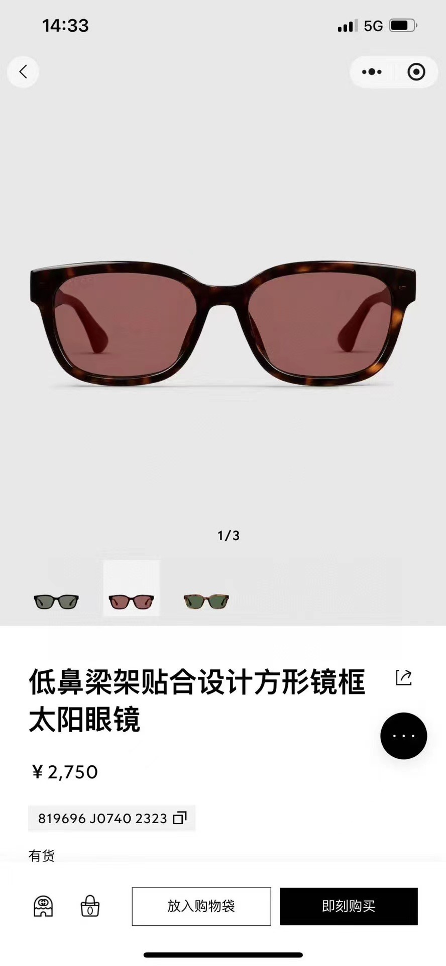  ‼️ 官网图 GUCC*✨✨MODEL：GG1872SK ✨✨✨ SIZE：58口14-145✨✨ ✨