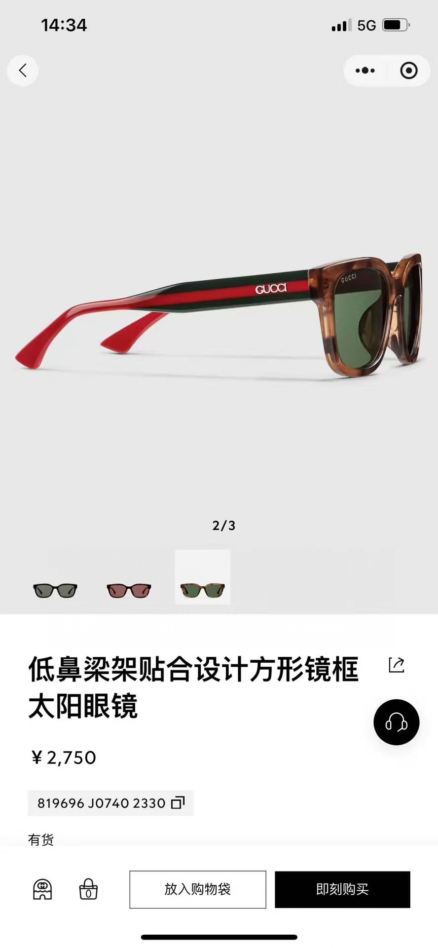  ‼️ 官网图 GUCC*✨✨MODEL：GG1872SK ✨✨✨ SIZE：58口14-145✨✨ ✨